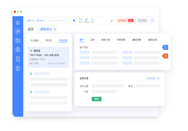 统一的工作台管理