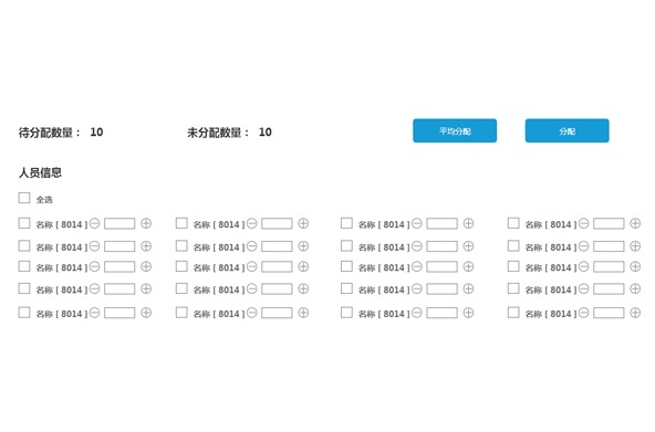 分配公海客户