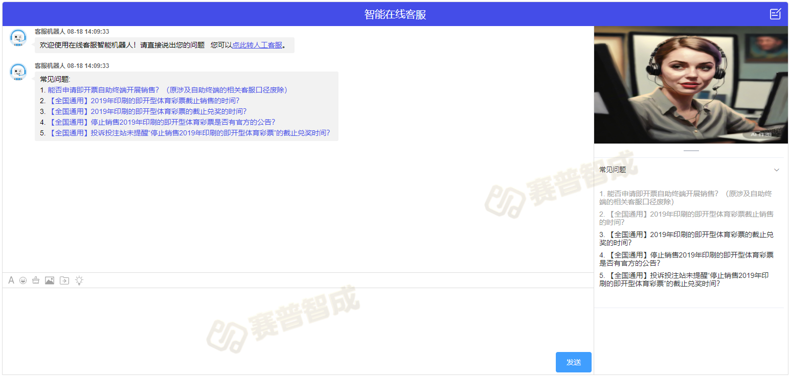 智能在线客服展示.jpg