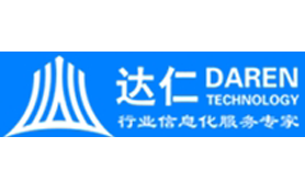 吉林省达仁科技有限公司致力于提供行业信息化解决方案产品及通信技术信息化服务，公司成立于2010年，注册资金一千一百万元。 达仁科技公司自成立以来在多个行业应用领域拥有自主知识产权。在供热、供水、拆迁、建筑设计、市政、政务等行业成功研发多项应用及管理软件，同时为中国移动、中国