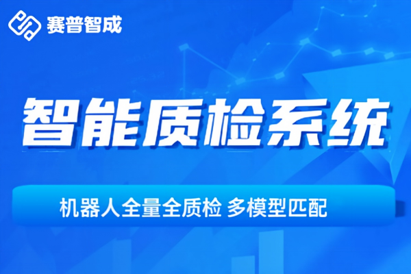 河北智能语音质检平台