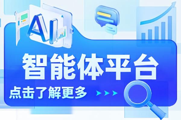 南京Cypro Nexus智能体平台