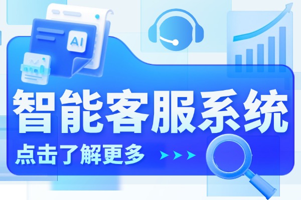 广州大模型智能客服系统