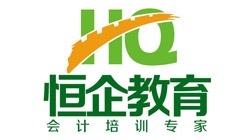 上海恒企教育 上海恒企教育