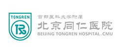 北京同仁医院 北京同仁医院