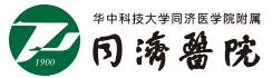 同济医院 同济医院